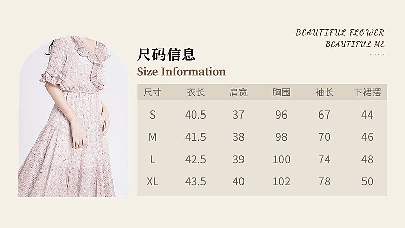 电商服饰女装尺码表简约风海报banner