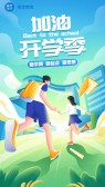模板缩略图