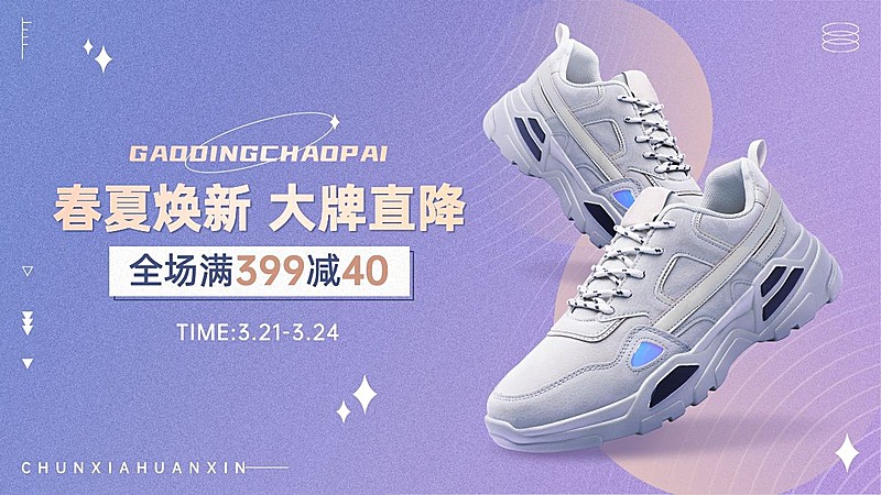 酷炫春夏新风尚服装女鞋海报banner