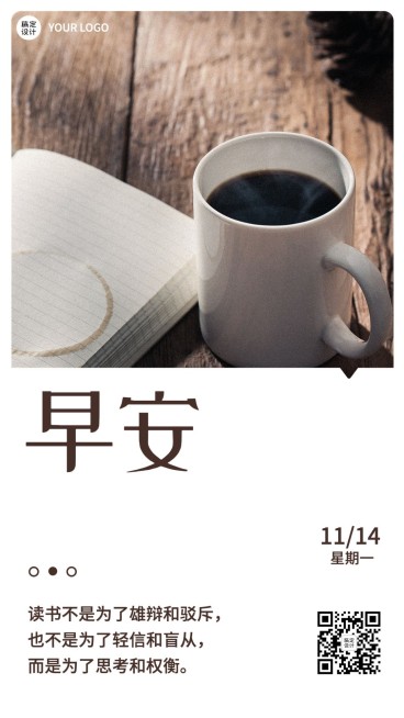 教育行业通用早安日签每日问候日签海报预览效果