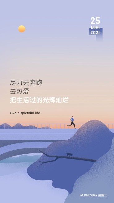 房地产激励正能量文艺简约海报预览效果