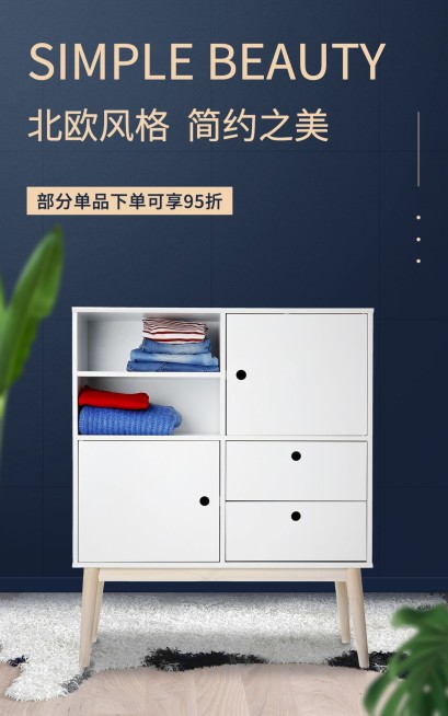 北欧风简约家装家具橱柜海报预览效果