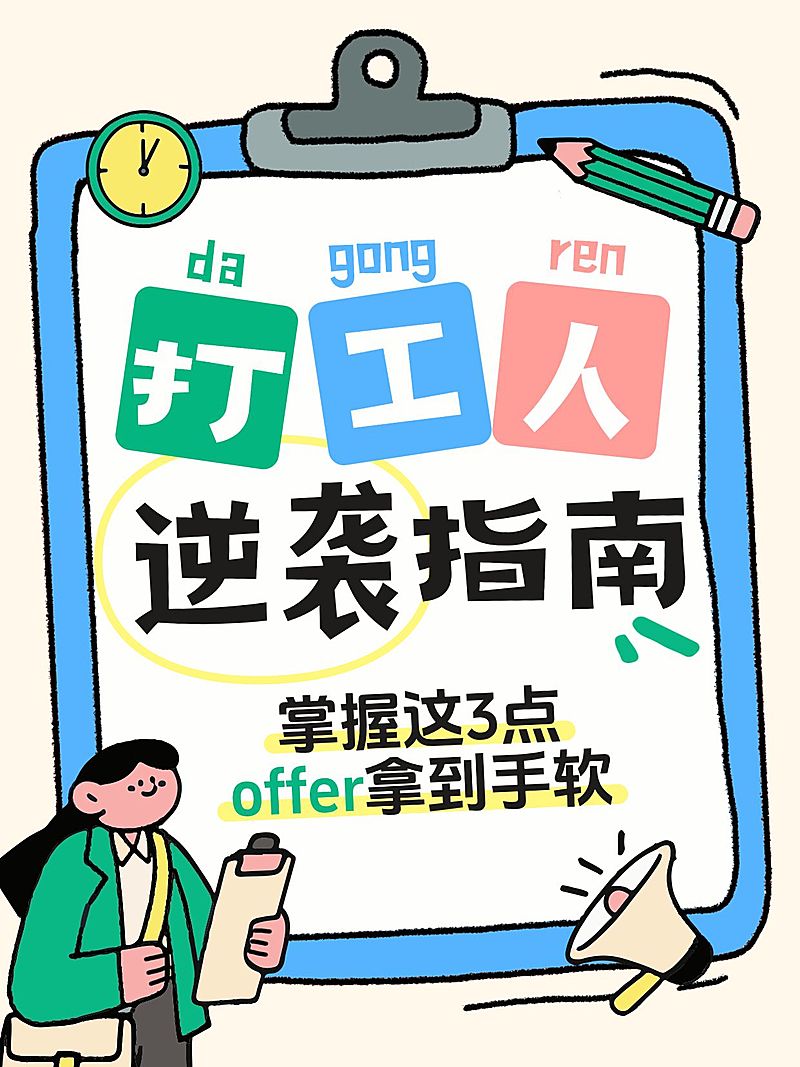 小红书征稿-PGS-小红书配图（夏令营审核）