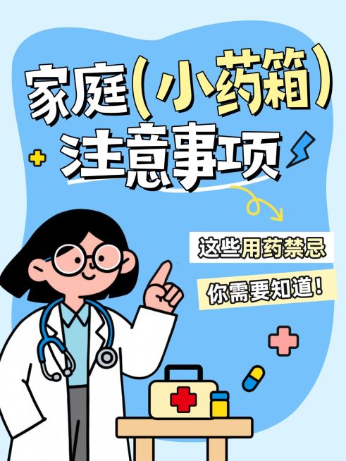 知识付费生活健康小常识分享可爱插画风爆款大字小红书封面-编辑器一段式在线编辑（桃一审核）预览效果