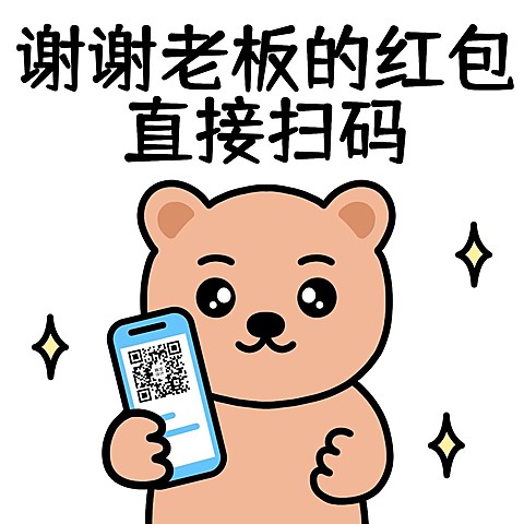 春节新春讨红包趣味表情包