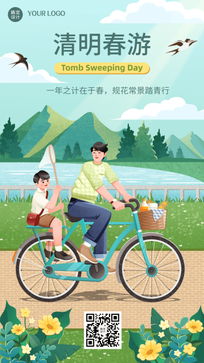 清明气踏青祝福插画手机海报