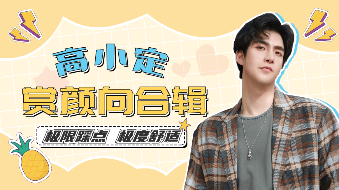 简约风明星混剪横版视频封面预览效果