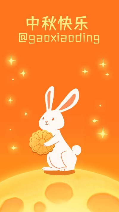 中秋节节日问候祝福海报插画手机海报