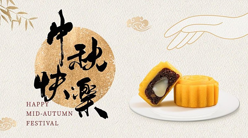 中秋节餐饮美食营销中国风广告banner