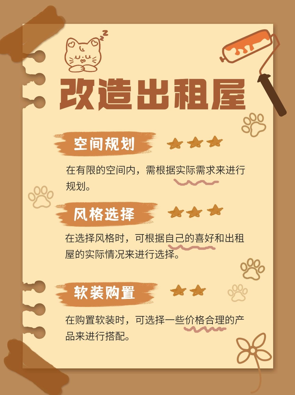 点击进入编辑 免费拙气涂鸦风家居家装攻略指南小红书套装配图预览效果