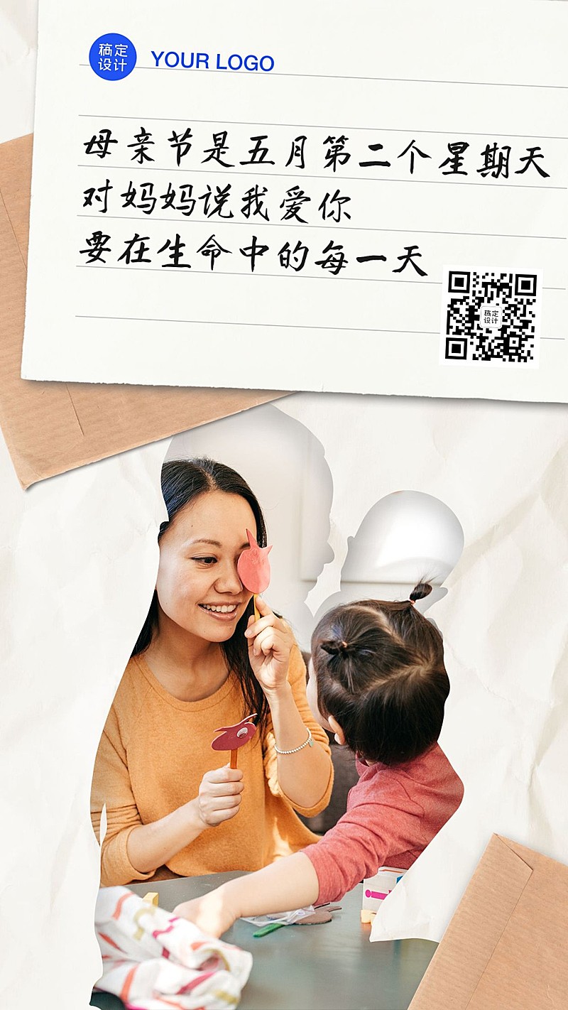 母亲节感恩妈妈剪影系列手机海报