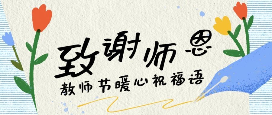 旅游出行节日祝福文艺公众号首图预览效果