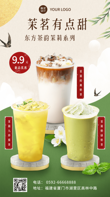 餐饮清新创意奶茶饮品上新营销手机海报预览效果