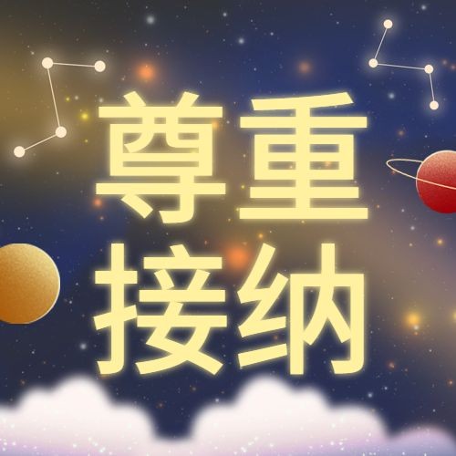 世界自闭症日节日宣传公众号次图