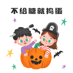 万圣节南瓜小孩GIF动态表情包预览效果