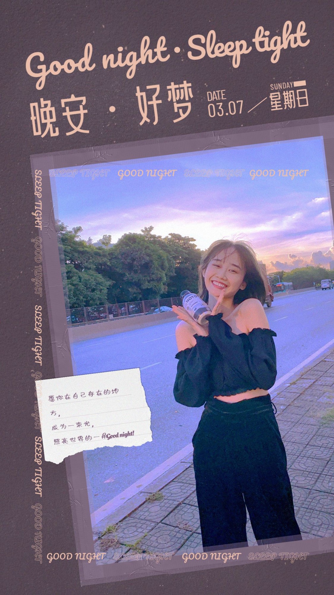 晚安问候简约文艺便签_图片模板素材-稿定设计