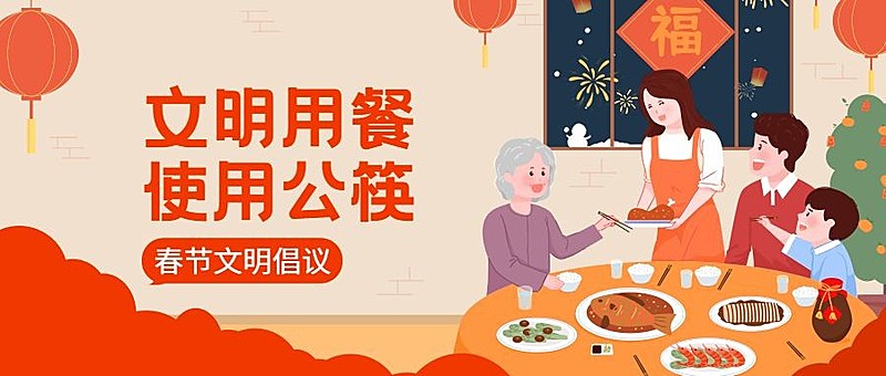 春节疫情防控宣传新年过节倡议倡导提示融媒体公众号首图