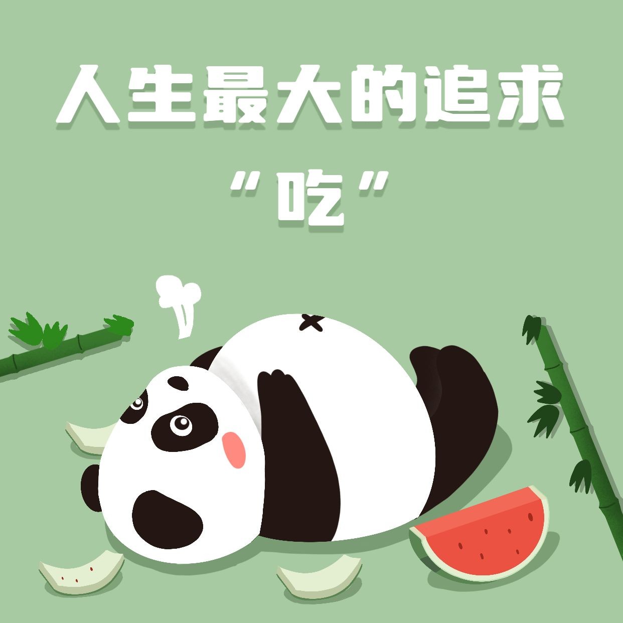 餐饮美食问候推广手绘卡通方形海报