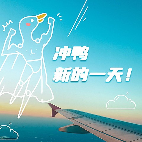 早安问候趣味可爱方形海报