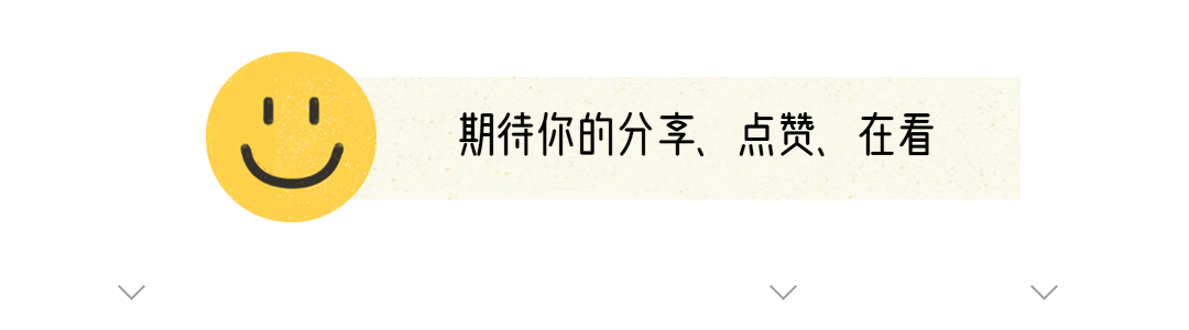 分享点赞在看GIF引导三连预览效果