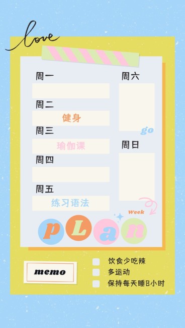 简约清新目标任务清单周计划表手账预览效果
