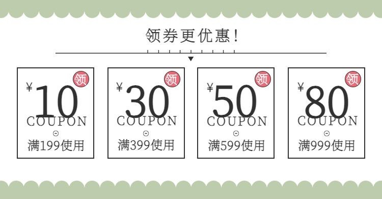 清新优惠券预览效果