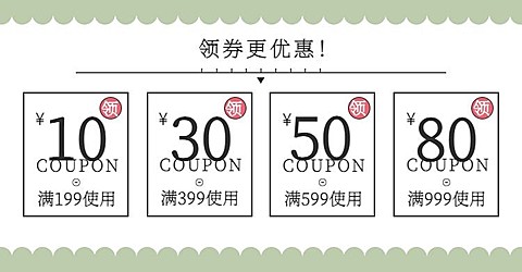 清新优惠券