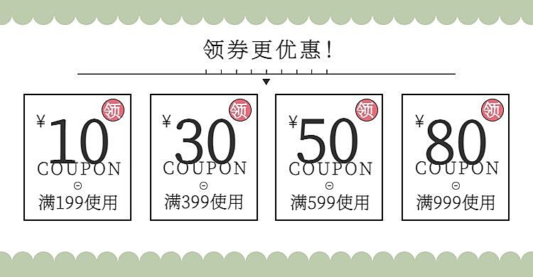 清新优惠券