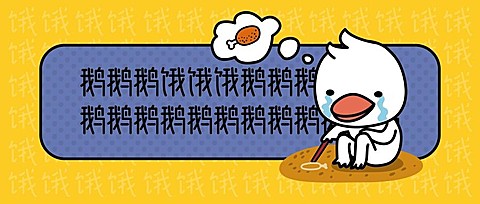 创意搞笑趣味卡通公众号首图