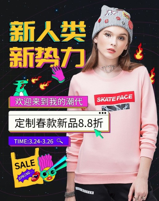新势力周涂鸦女装促销海报banner预览效果