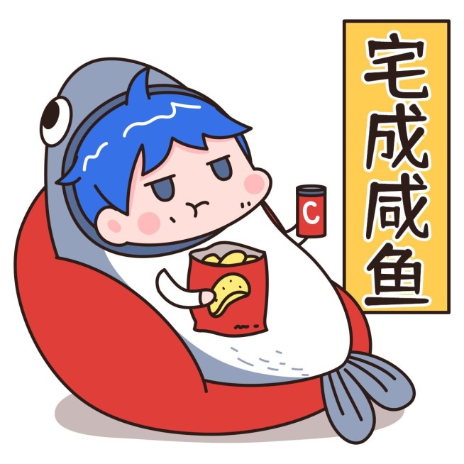小稿春节拜年表情包插画咸鱼宅预览效果