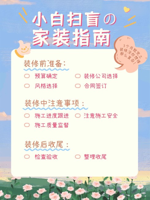 油画风家居家装攻略指南小红书配图预览效果