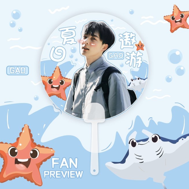 清爽风明星爱豆应援透扇预览预览效果