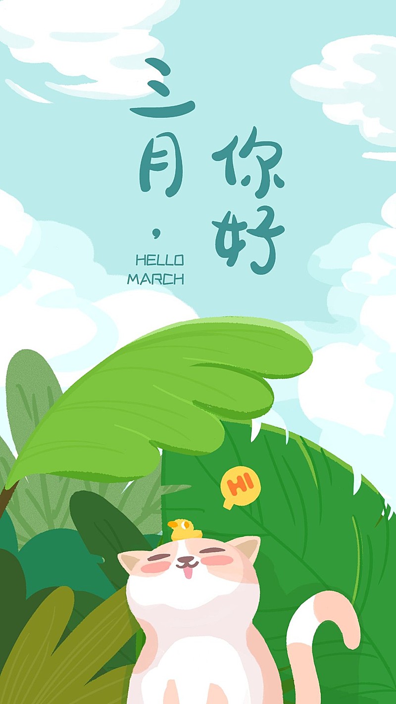 通用3月你好祝福手机海报