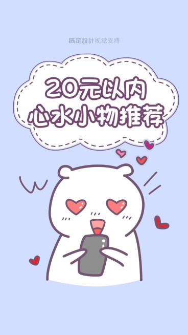 好物心水小物抖音封面素材预览效果