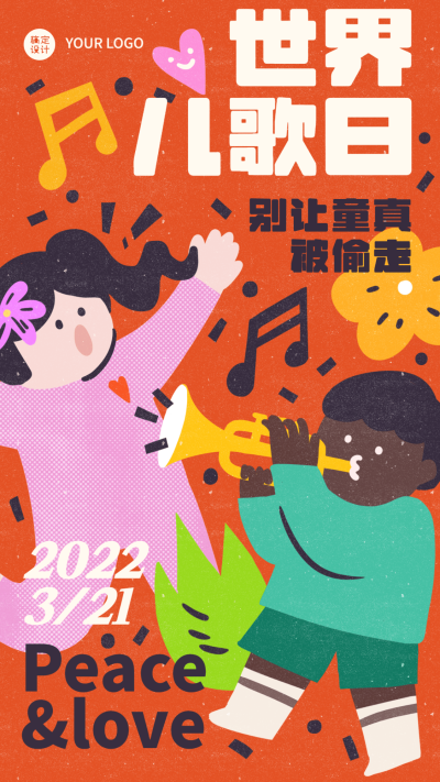 3.21世界儿歌日节日宣传科普插画手机海报