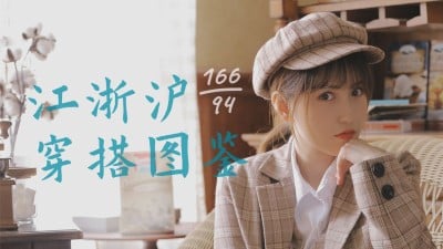轻设计穿搭时尚横版视频封面套装