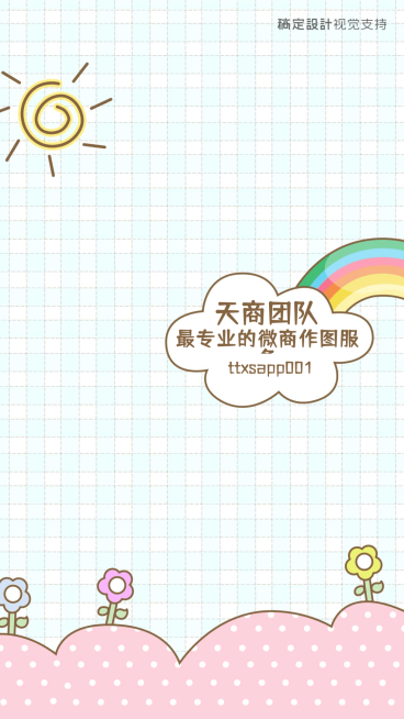 团队聊天背景预览效果