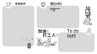 简约黑白插画工作分区桌面电脑壁纸