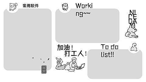 简约黑白插画工作分区桌面电脑壁纸