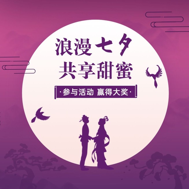 七夕情人节活动促销营销方形海报预览效果