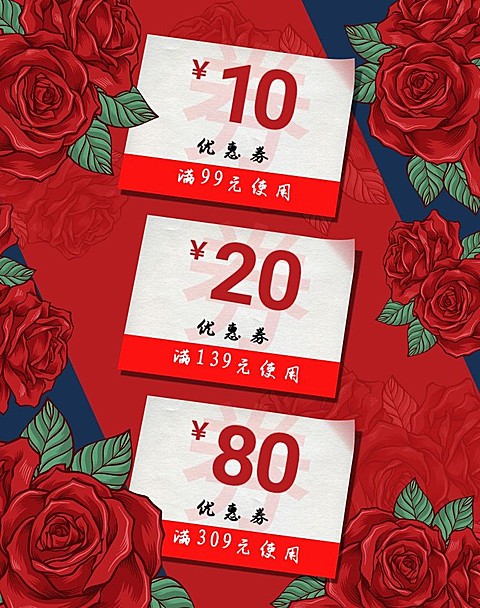 情人节/214/浪漫/玫瑰花/节日促销/优惠券