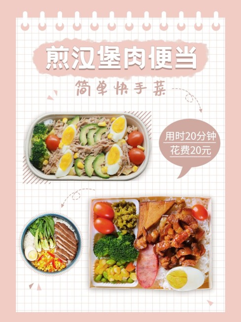 餐饮美食攻略指南实景小红书封面配图预览效果