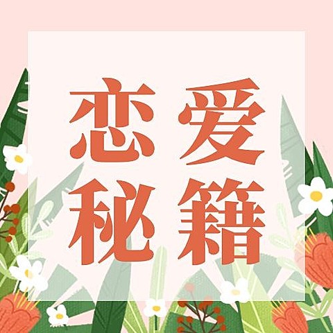 520情人节情侣恋爱插画公众号次图
