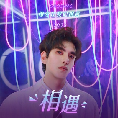 潮酷风音乐专辑电台播客有声书封面