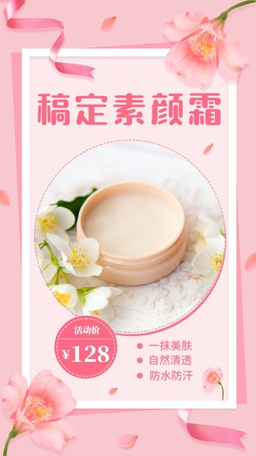 产品展示晒产品唯美清新预览效果