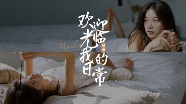 vlog实景类横版视频封面