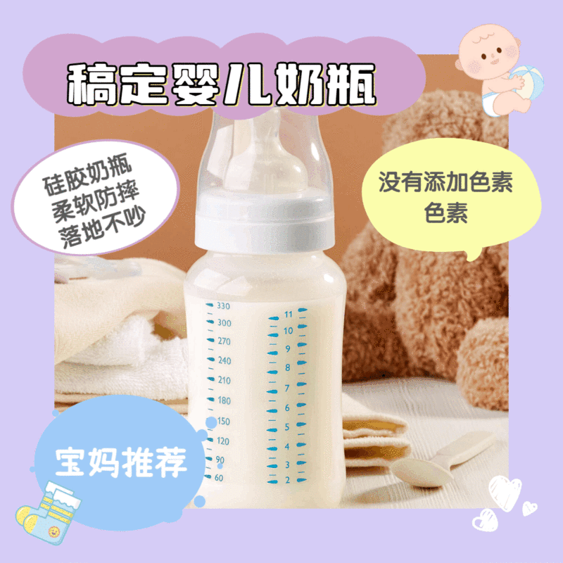 产品展示卡通对话框宝宝好物必备PLOG