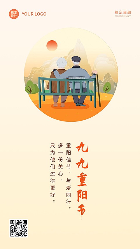 重阳节金融保险节日祝福手绘海报