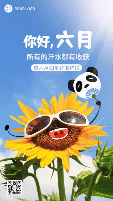 6月你好月初问候排版手机海报预览效果